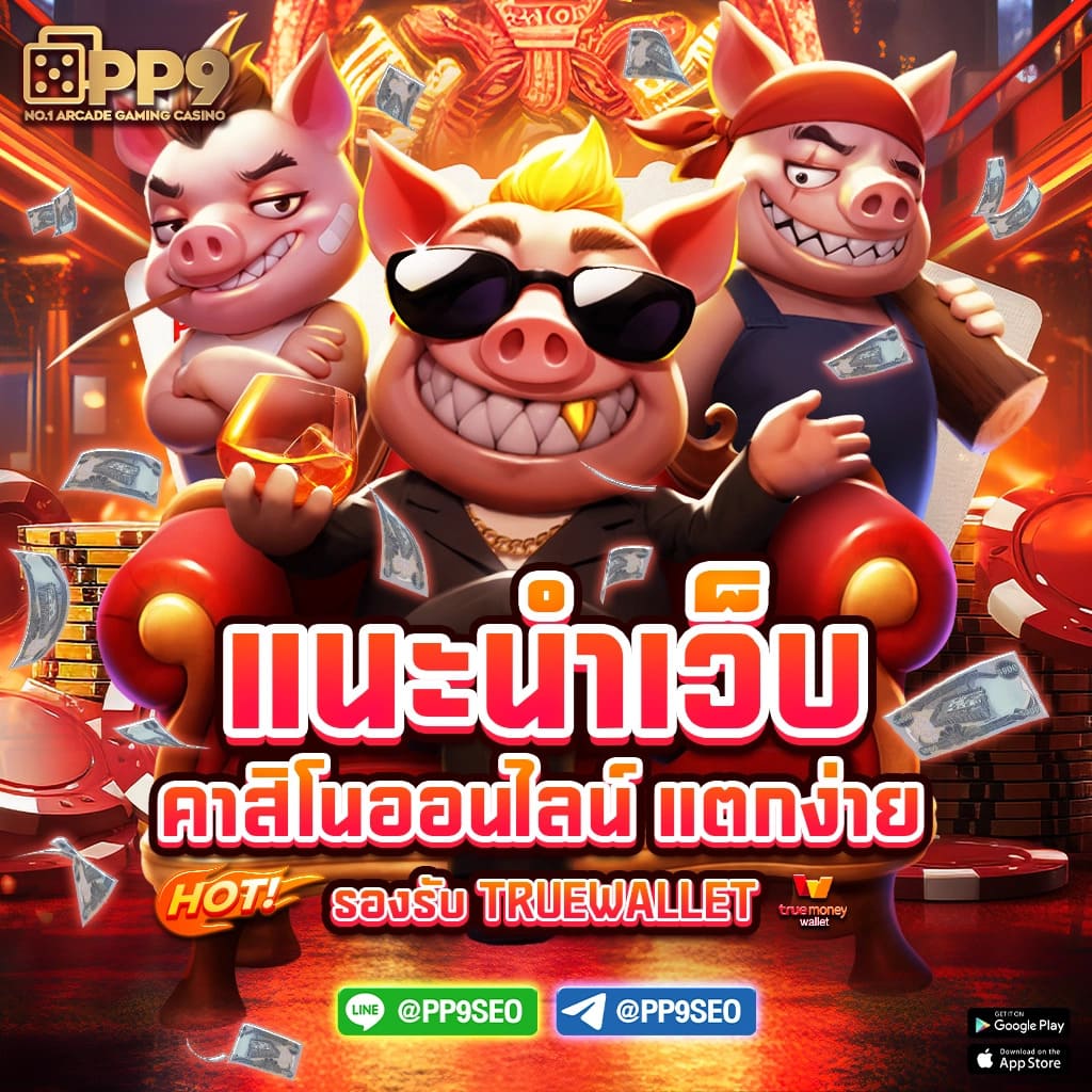 แนะนำ 10 bola slot ไม่ผ่านเอเย่นต์ งบน้อยเล่นได้ ฝากถอนไม่มีขั้นต่ำ