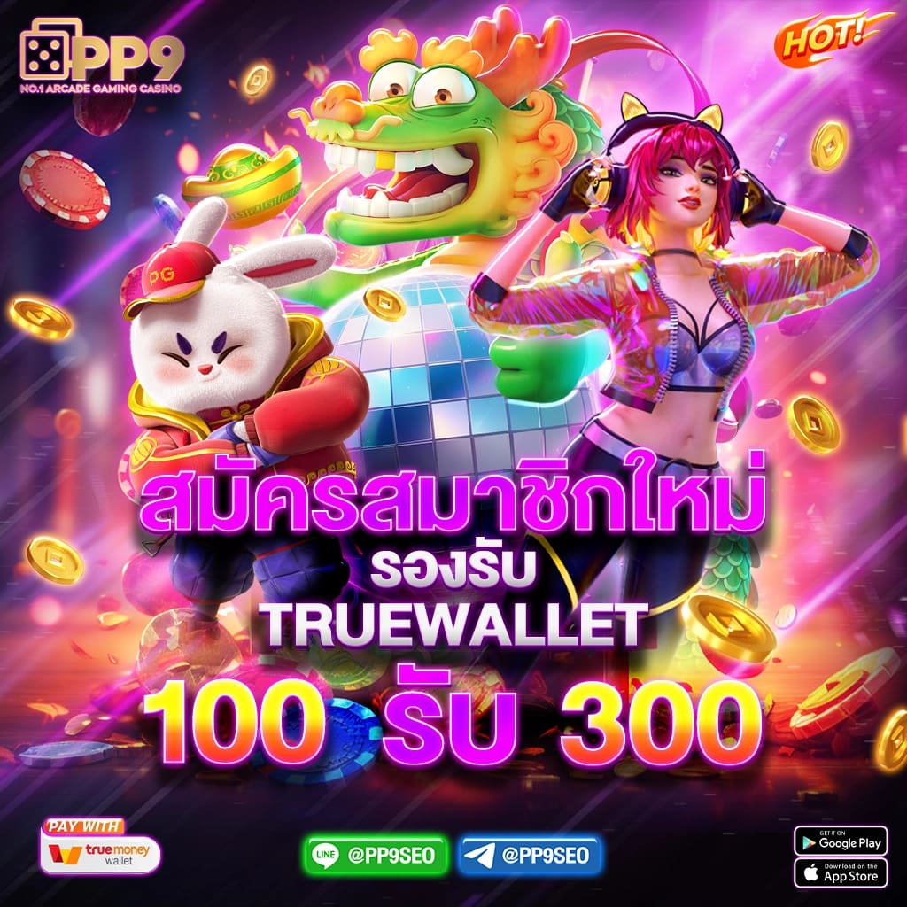 pg slot 711เกม ไม่ผ่านเอเย่นต์ 100 เครดิตฟรีแค่สมัครสมาชิกใหม่