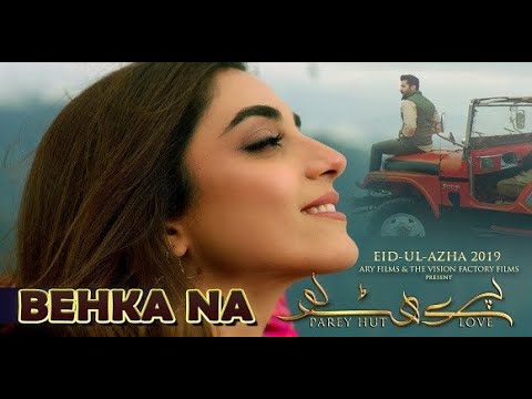 बहका ना | Ali Tariq, Harshdeep Kaur | Behka Na | Video, Lyrics