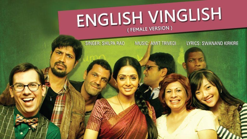 ENGLISH VINGLISH (FEMALE) LYRICS | English Vinglish | Shilpa Rao