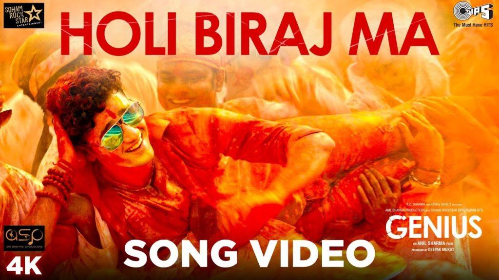 Holi Biraj Ma Lyrics