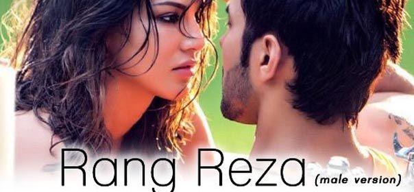 Rang Reza (Male) Lyrics