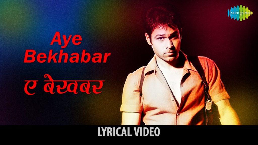 Ae Bekhabar Lyrics | Zeher | Krishnakumar Kunnath (K.K)