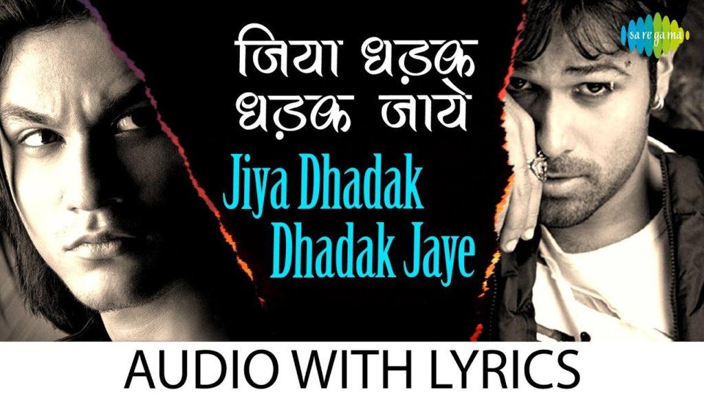 Jiya Dhadak Dhadak Jaye Lyrics | Kalyug