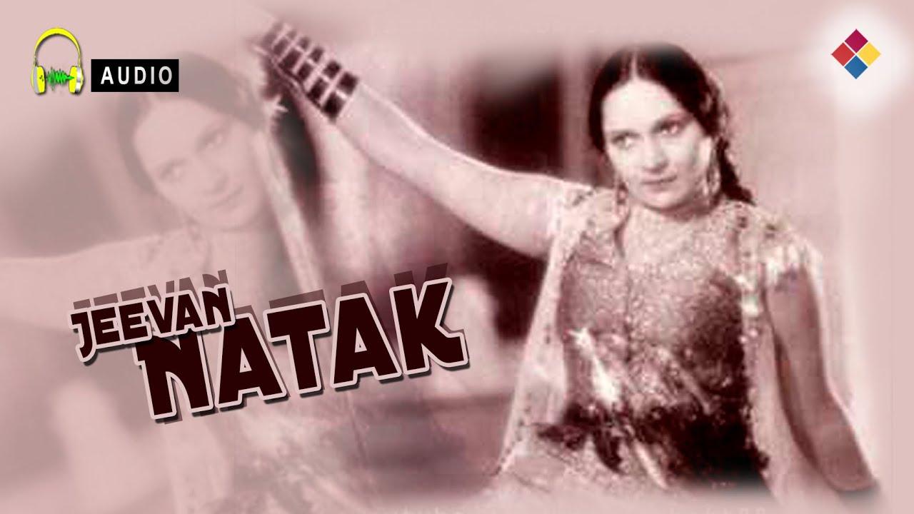 Phir Laut Chalo Kudrat Ki Song Lyrics | Jeevan Natak (1935)