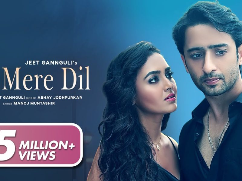 Ae Mere Dil Lyrics |  Jeet Gannguli, Abhay Jodhpurkar | Video