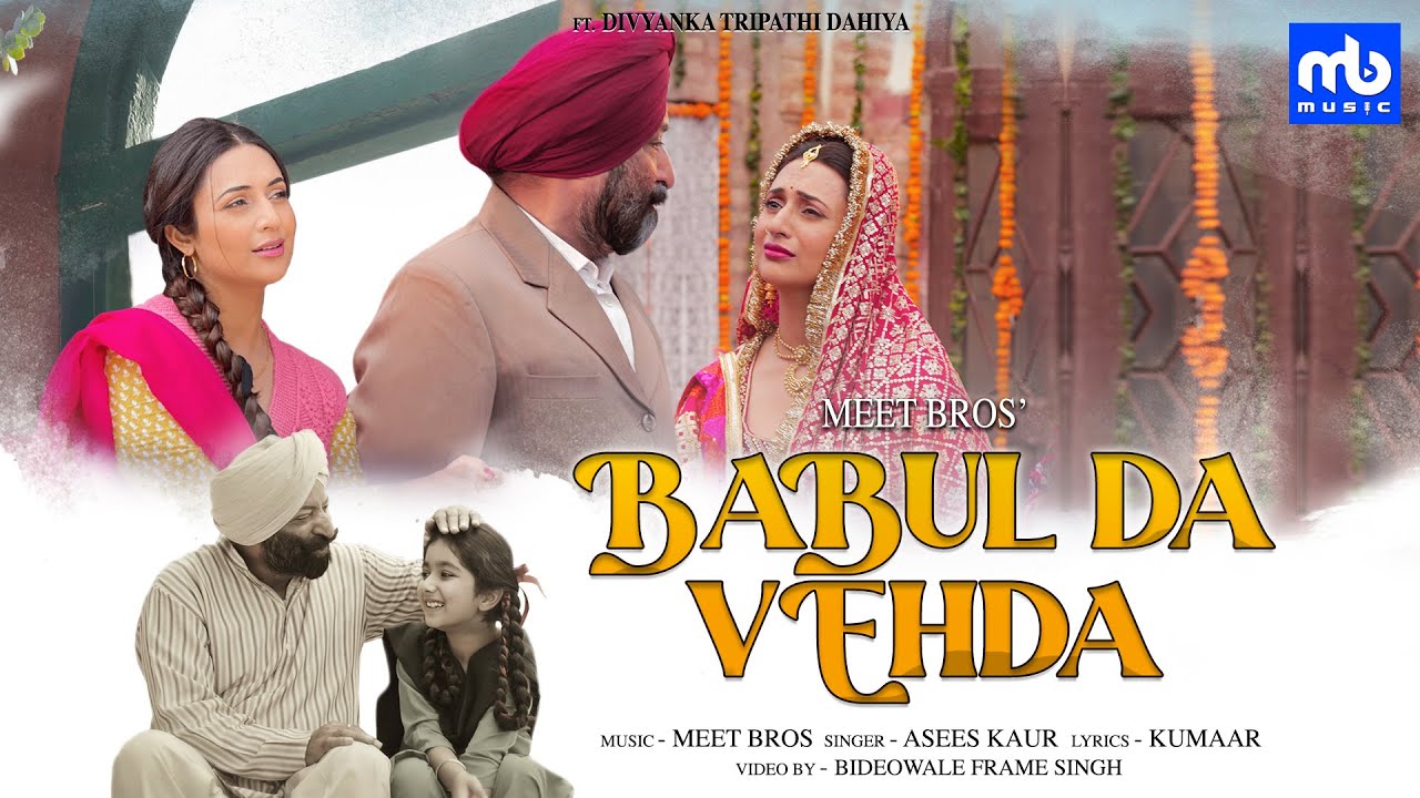 Babul Da Vehda: Video, Lyrics | Asees Kaur