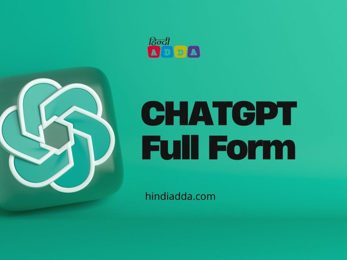 चैट जीपीटी का फुल फॉर्म क्या है? (CHATGPT Full Form)